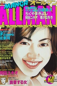 No. 9, 1997