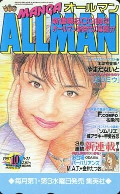 Cover of No. 10, 1997