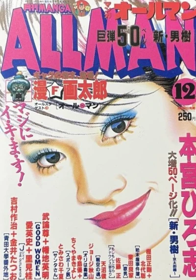 Cover of No. 3, 1995