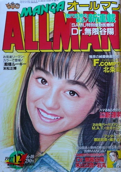 Cover of No. 12, 1997