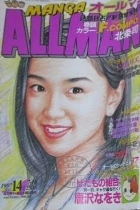 Cover of No. 14, 1997