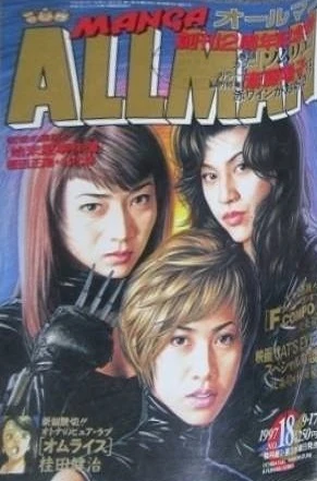 Cover of No. 18, 1997