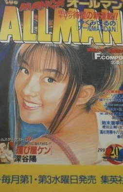 Cover of No. 20, 1997