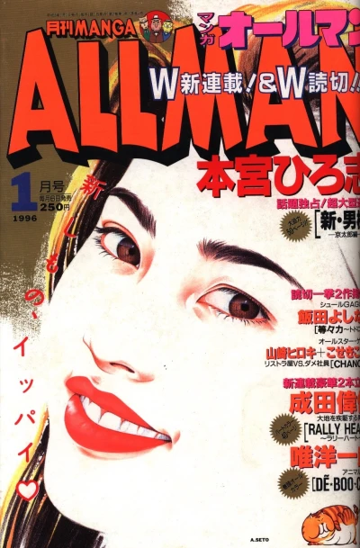 Cover of No. 1, 1996