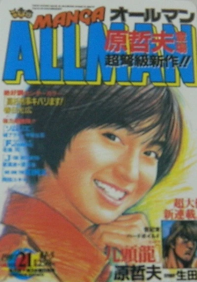 Cover of No. 21, 1997