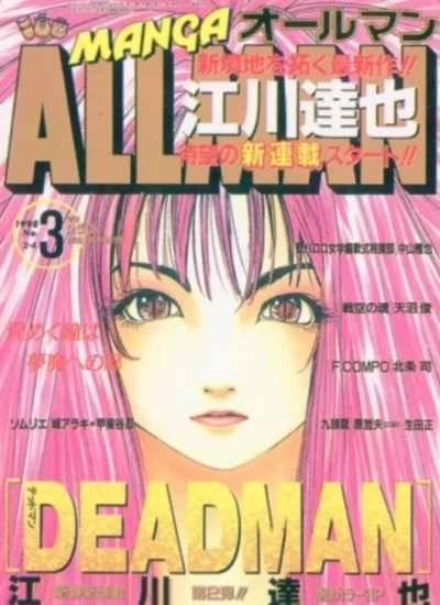 Cover of No. 3, 1998