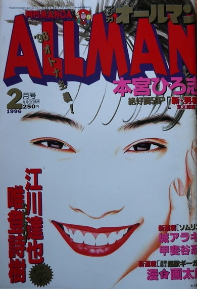 Cover of No. 2, 1996