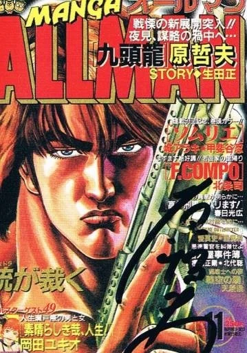 Cover of No. 11, 1998