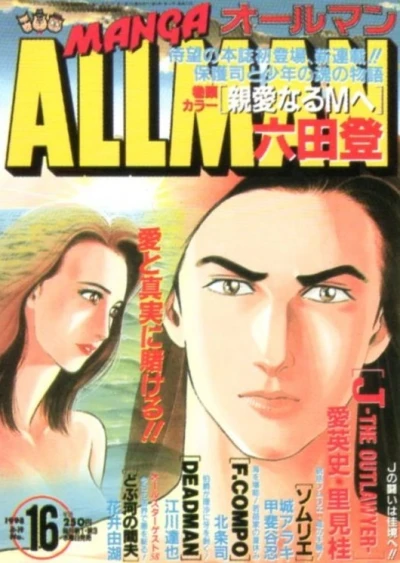 Cover of No. 16, 1998