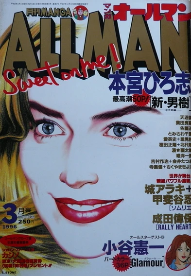 Cover of No. 3, 1996