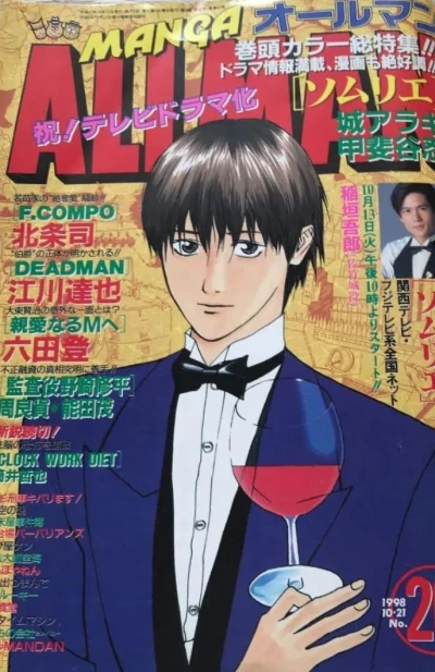 Cover of No. 20, 1998