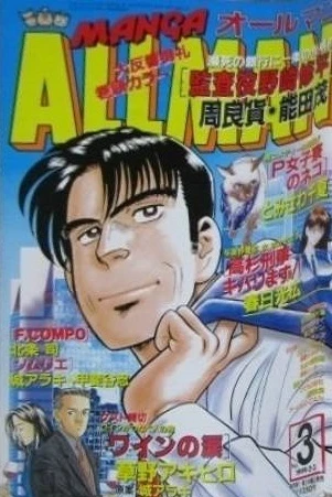 Cover of No. 3, 1999