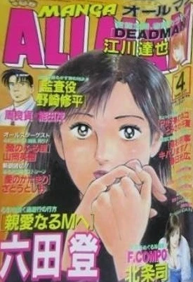 Cover of No. 4, 1999