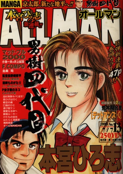 Cover of No. 13, 1999