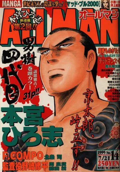 Cover of No. 14, 1999