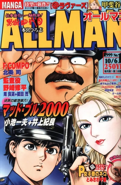 Cover of No. 19, 1999