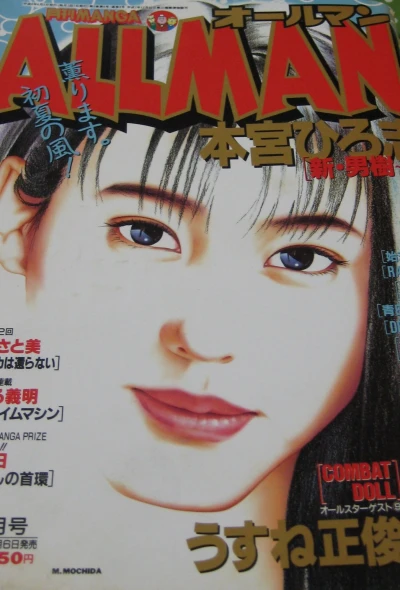 Cover of No. 6, 1996