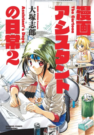 Cover of Vol. 2