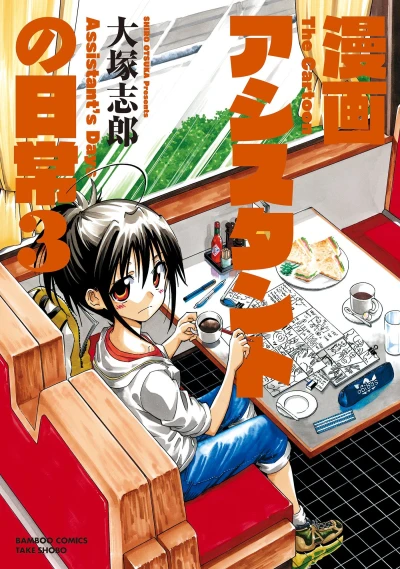 Cover of Vol. 3