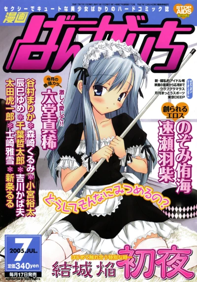 Cover of Issue #200507