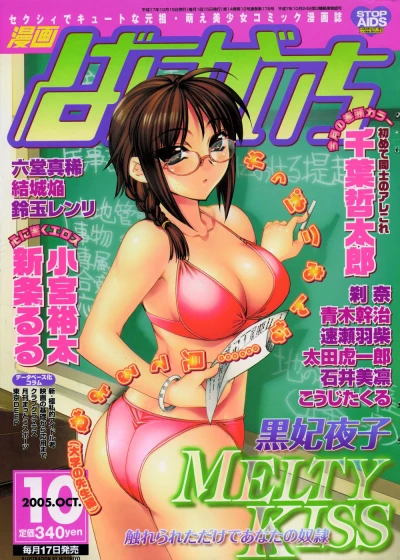 Cover of Issue #200510
