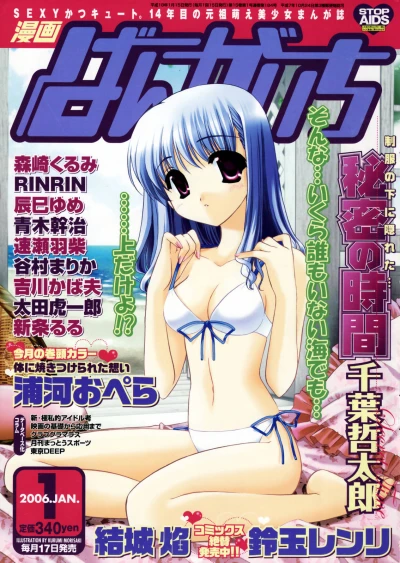 Cover of Issue #200601