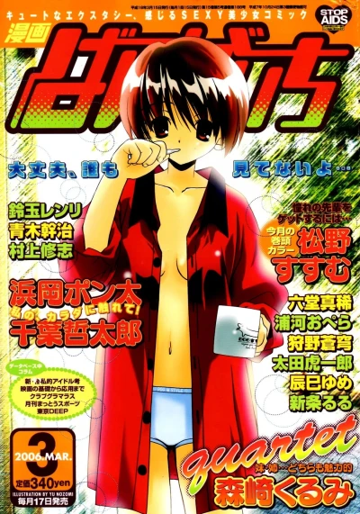 Cover of Issue #200603