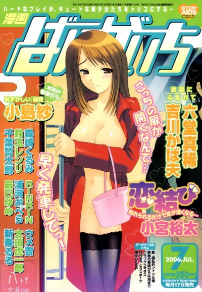 Cover of Issue #200607