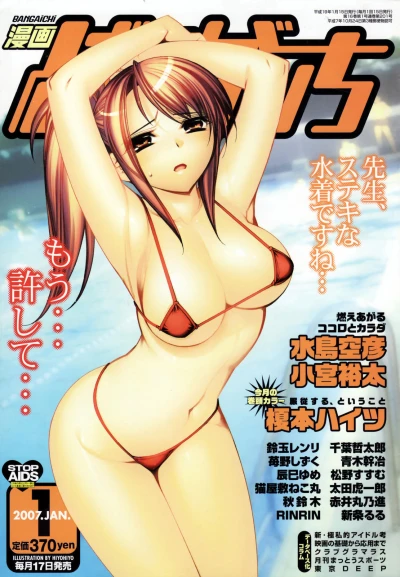 Cover of Issue #200701
