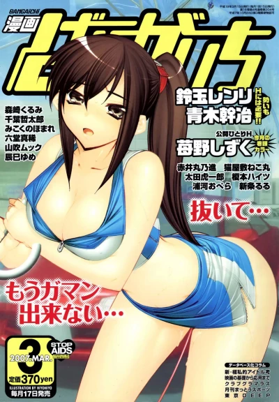 Cover of Issue #200703