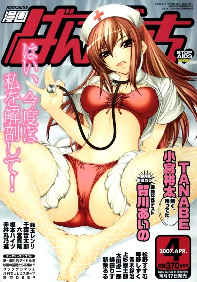 Cover of Issue #200704