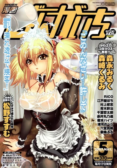 Cover of Issue #200705