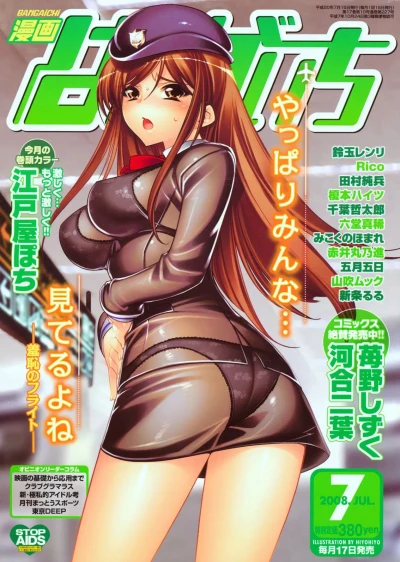 Cover of Issue #200807