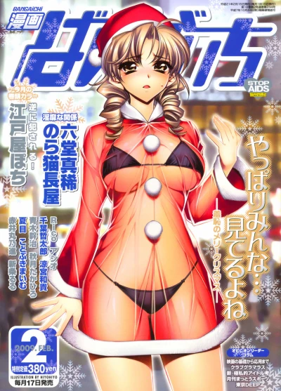 Cover of Issue #200902