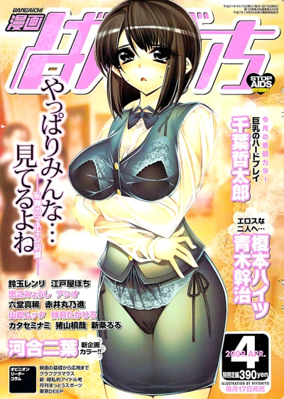 Cover of Issue #200904