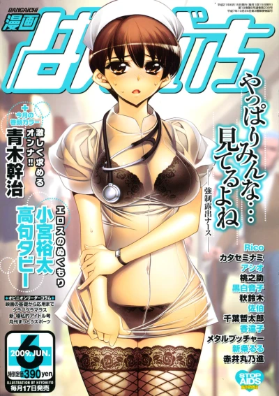 Cover of Issue #200906