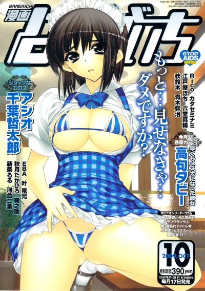 Cover of Issue #200910