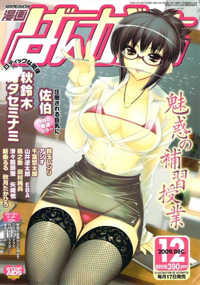 Cover of Issue #200912