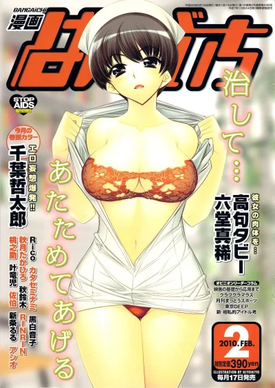 Cover of Issue #201002