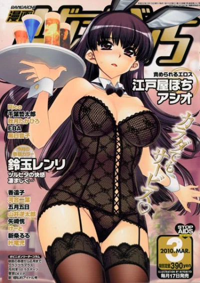 Cover of Issue #201003