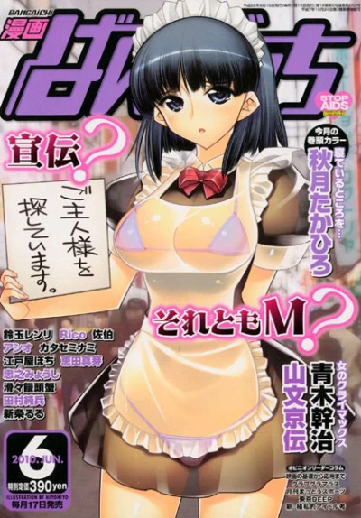 Cover of Issue #201006