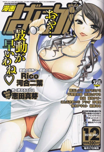 Cover of Issue #201012