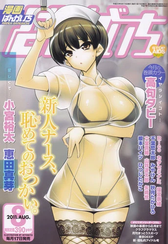 Cover of Issue #201108