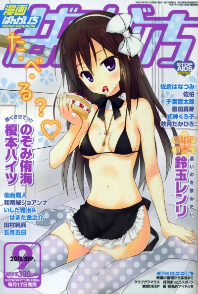 Cover of Issue #201109