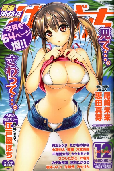 Cover of Issue #201112