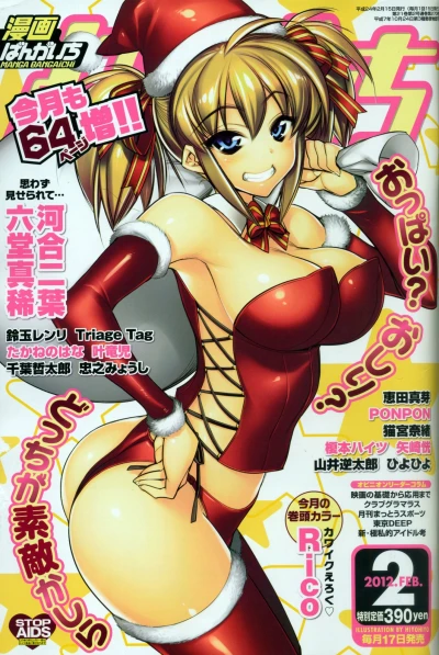 Cover of Issue #201202