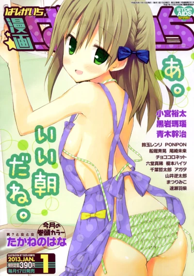 Cover of Issue #201301