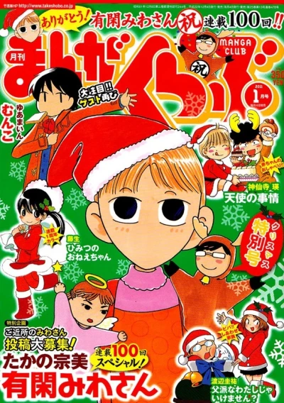 Cover of No. 1, 2011