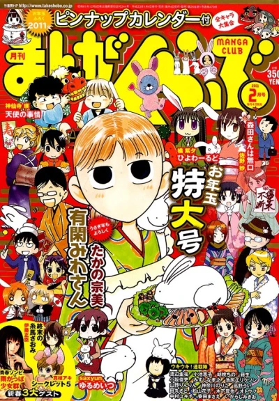 Cover of No. 2, 2011
