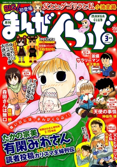 Cover of No. 3, 2011